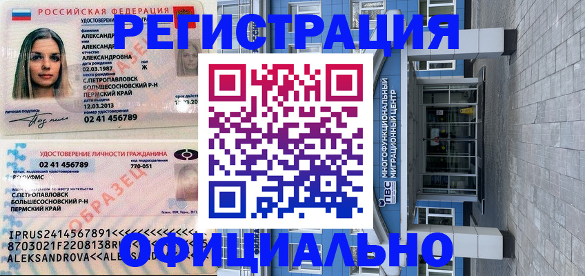 прописка паспорт в Нурлате