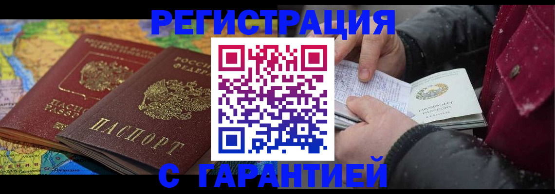 прописка для кредита в Нурлате