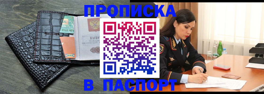 временная регистрация в Нурлате